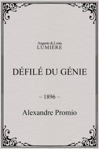 Défilé du génie