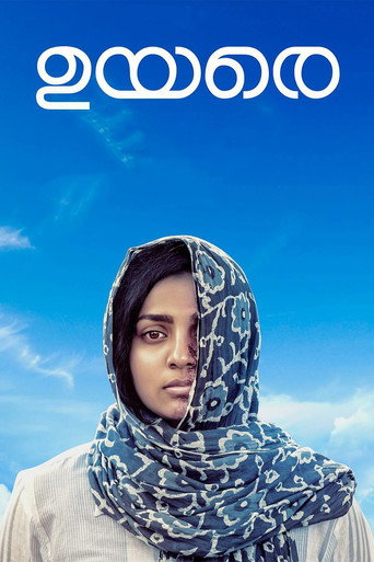 Okładka filmu ഉയരെ