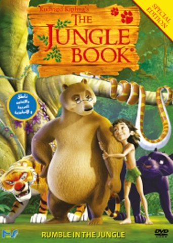 The Jungle Book: Rumble in the jungle 在线观看和下载完整电影