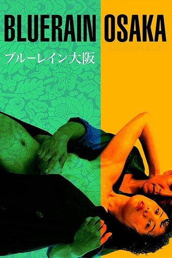 Movie Blue Rain Osaka Poster Images, BackDrops Images, Logo Images posters 1 /q6yt0Ka37YAOGB0ZL8IAuXDjARU.jpg