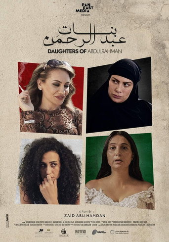 Okładka filmu بنات عبد الرحمن