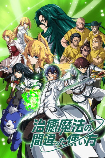 Okładka serialu Chiyu Mahou no Machigatta Tsukaikata
