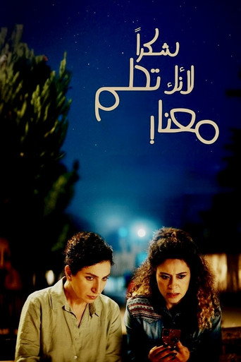 Okładka filmu شكراً لأنك تحلم معنا