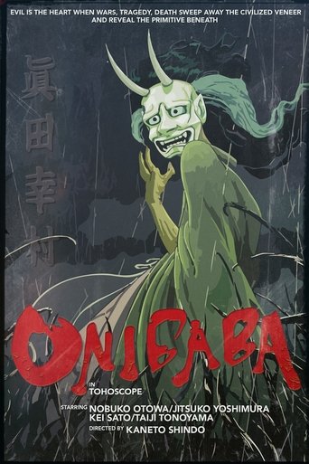 Movie Onibaba Poster Images, BackDrops Images, Logo Images posters 12 /qHW4mExhGBNVnBYNhcogVowRZH3.jpg