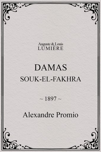 Damas, Souk-el-Fakhra