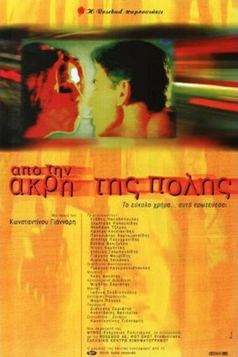 Okładka filmu Από Την Άκρη Της Πόλης