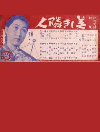 Movie Poster