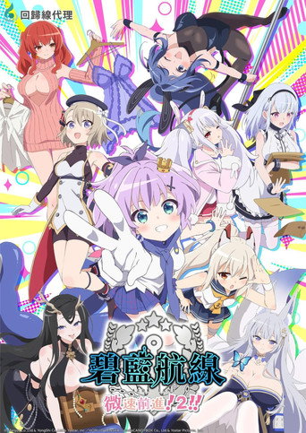 Anime AzurLane: Slow Ahead! Season 2