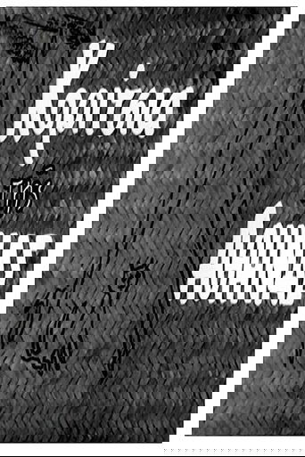 Κορίτσια της Αθήνας