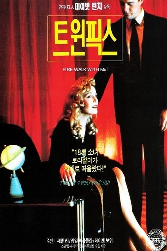 트윈 픽스(Twin Peaks: Fire Walk with Me)