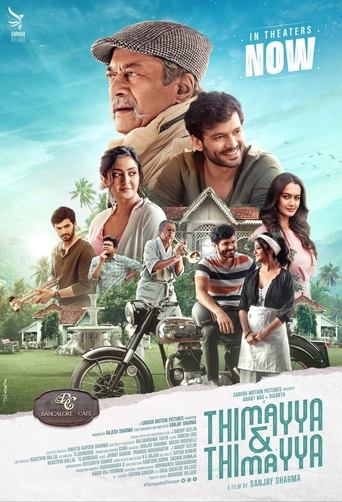 Movie Poster