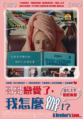 La femme de mon frère 在线观看和下载完整电影