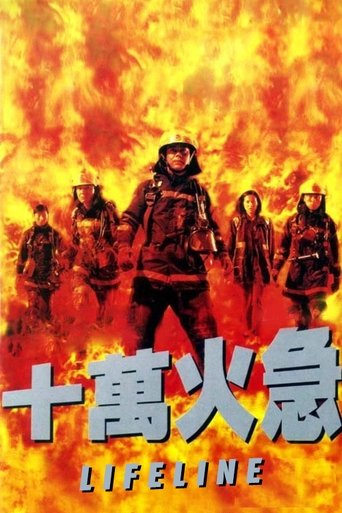 Movie Lifeline Poster Images, BackDrops Images, Logo Images posters 0 /qOd1tQ2ACQe81Qd1S7HPgBTh3jd.jpg