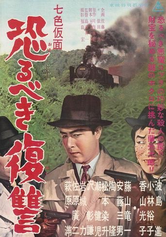 Movie Poster