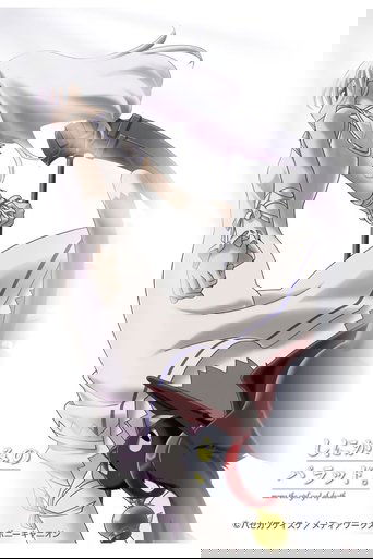 Momo, Girl God of Death ~ Ballad of a Shinigami