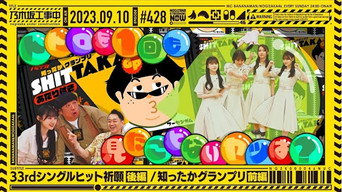 33rd Single Hit Prayer Finale and Did You Know? Grand Prix - Part 1