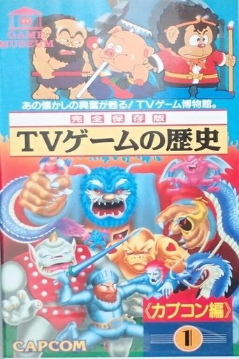 TV Game Museum: Video Game History - Capcom Vol.1