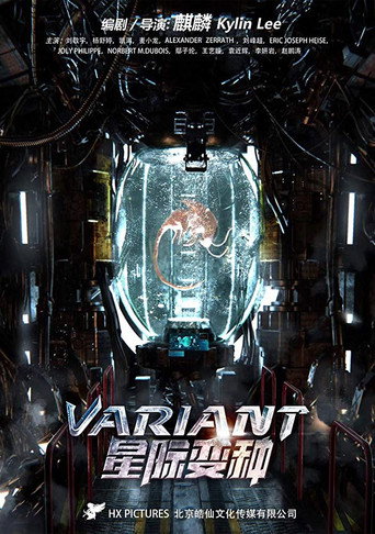 Variant 在线观看和下载完整电影