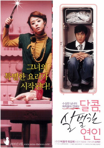 Okładka filmu 달콤, 살벌한 연인