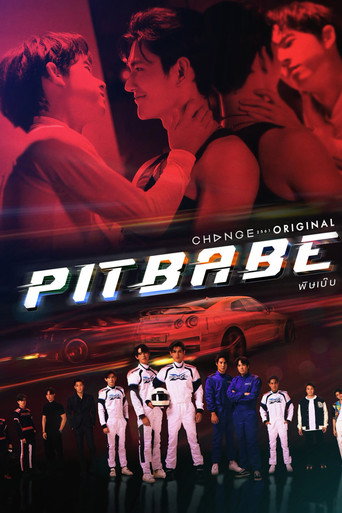 Okładka serialu พิษเบ๊บ เดอะ ซีรีส์