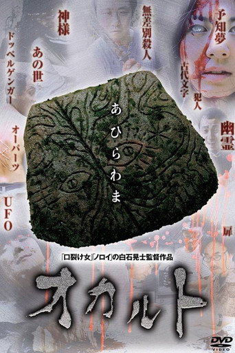 Okaruto 在线观看和下载完整电影