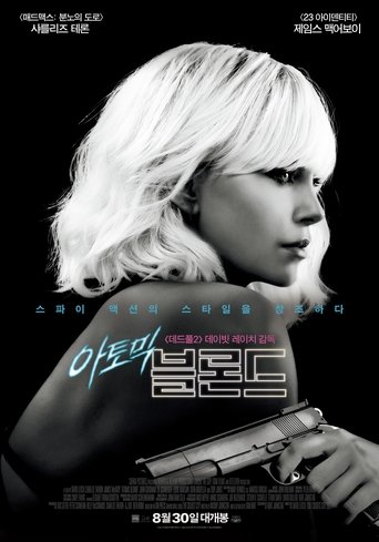 아토믹 블론드(Atomic Blonde)