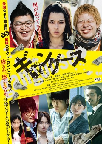 ギャングース線上电影看完整版