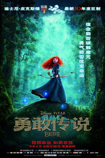 勇敢傳說～年夏天線上看| 最新電影| 小鴨影音| (2012) 線上看HD線上看-1080p|4K-[TW~hd]