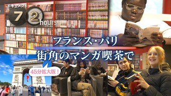 Paris, France - At a manga cafe on a street corner