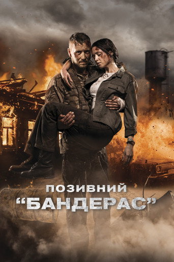 Okładka filmu Pseudonim ‘Banderas’