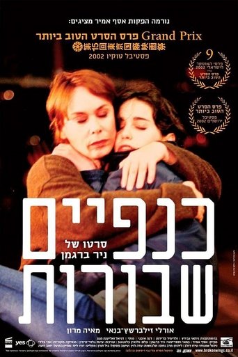 Knafayim Shvurot線上电影看完整版