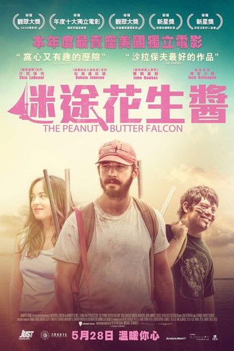 花生醬獵鷹的願望～年夏天線上看| 最新電影| 小鴨影音| (2019) 線上看HD線上看-1080p|4K-[TW~hd]