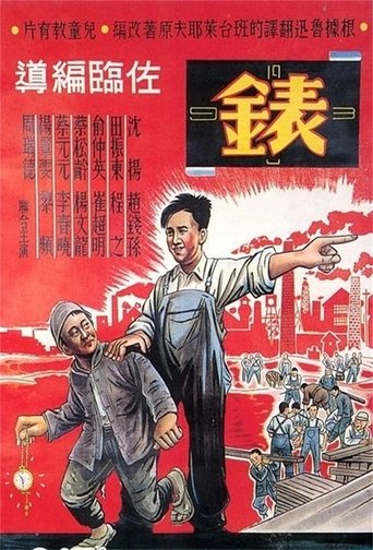 Movie Poster