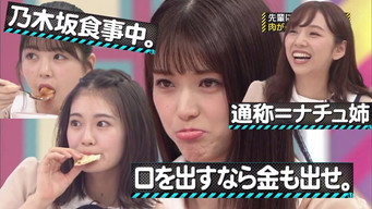Nogizaka's Rules Part 2; Curry Corner