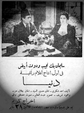 Movie Poster