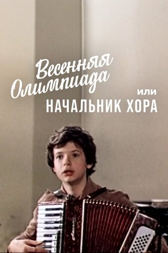 Movie Poster