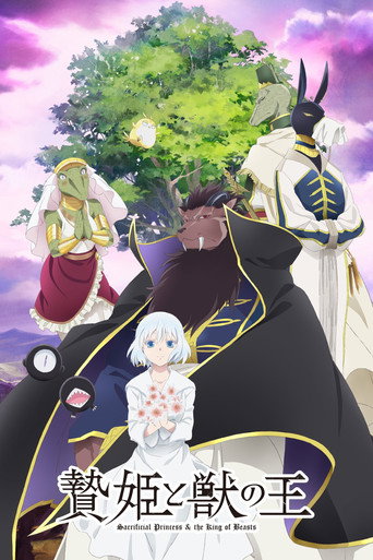 Okładka serialu 贄姫と獣の王