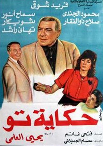 Movie Poster