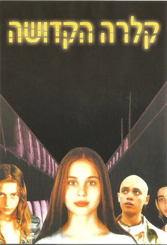 Okładka filmu קלרה הקדושה