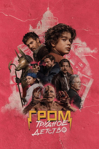 Okładka filmu Major Grom: Trudne dzieciństwo