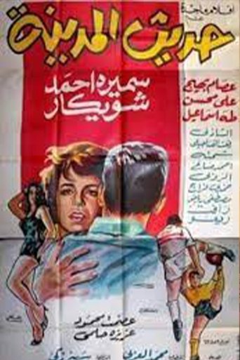 Movie Poster