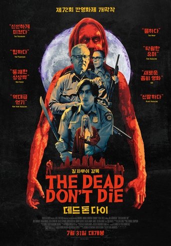 데드 돈 다이(The Dead Don't Die)
