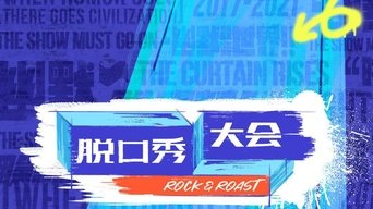 Capa de Rock & Roast