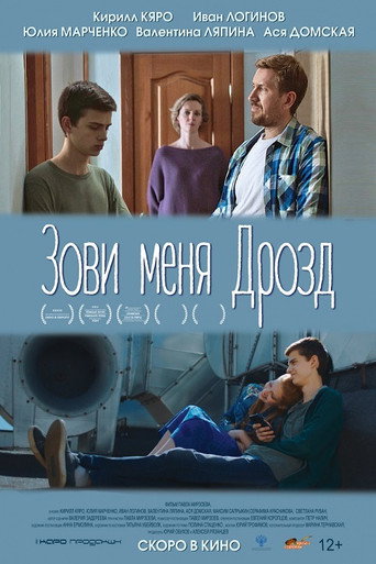 Okładka filmu Зови меня Дрозд