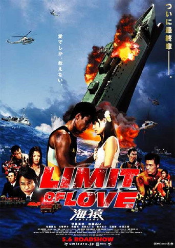 LIMIT OF LOVE 海猿-UMIZARU- 在线观看和下载完整电影