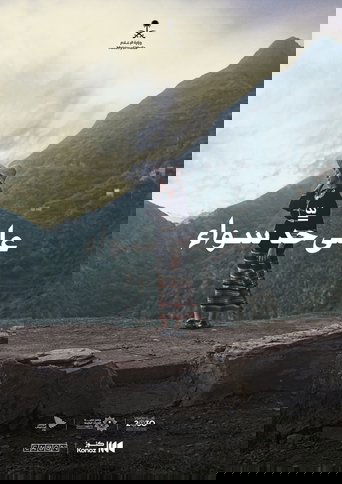 Ala Hadden Sawa