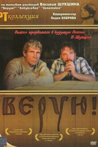 Movie Poster