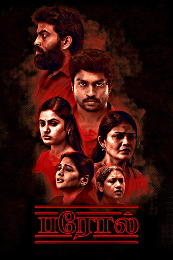 Okładka filmu பரோல்