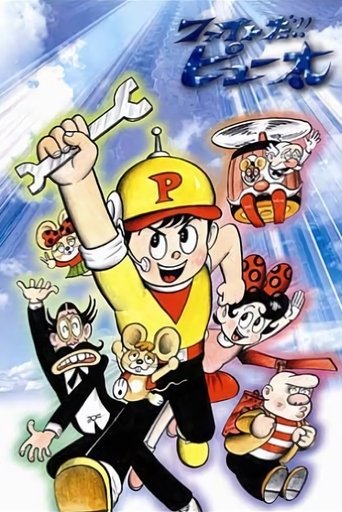 Movie Poster