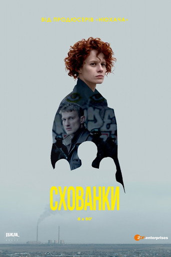 Okładka serialu Zabawa w chowanego